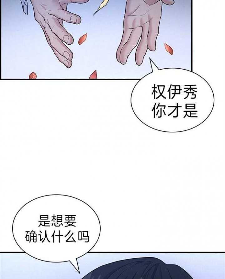 多重关系的三种形式包括漫画,第83话2图