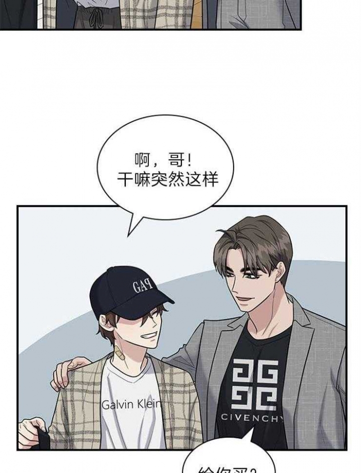 多重关系心理学案例漫画,第81话1图