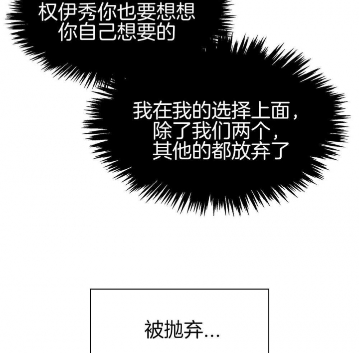 多重关系或双重关系会漫画,第122话1图