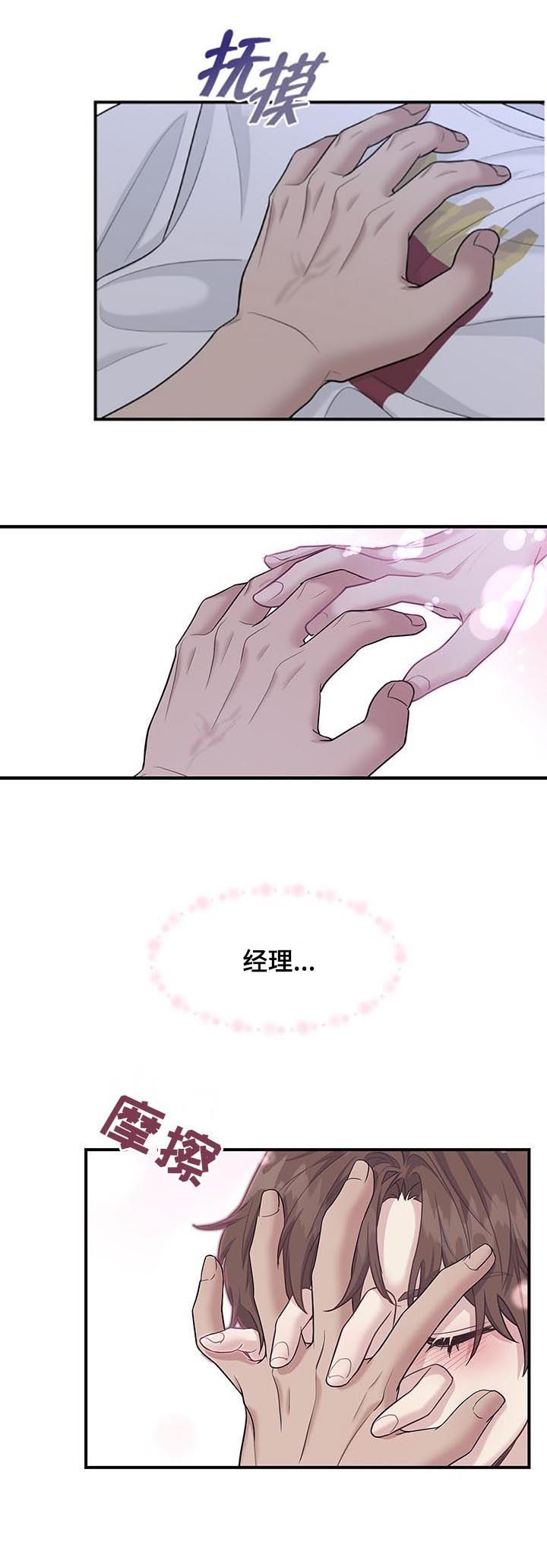 多重关系漫画在哪看漫画,第116话1图