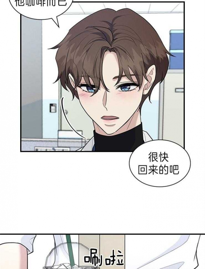 多重关系的三种形式漫画,第77话1图