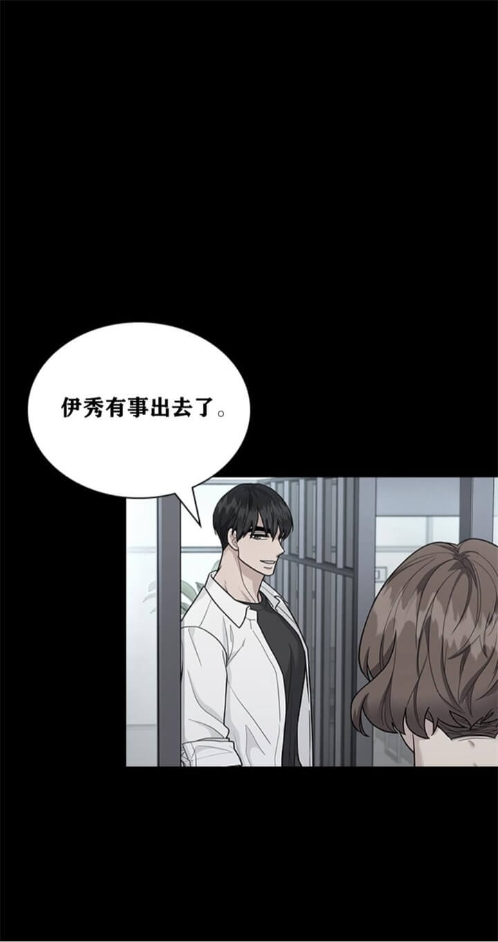 多重关系漫画,第93话1图