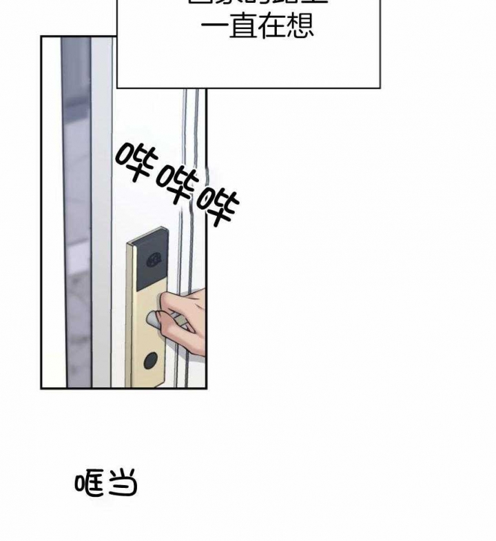 多重关系是什么意思漫画,第132话1图