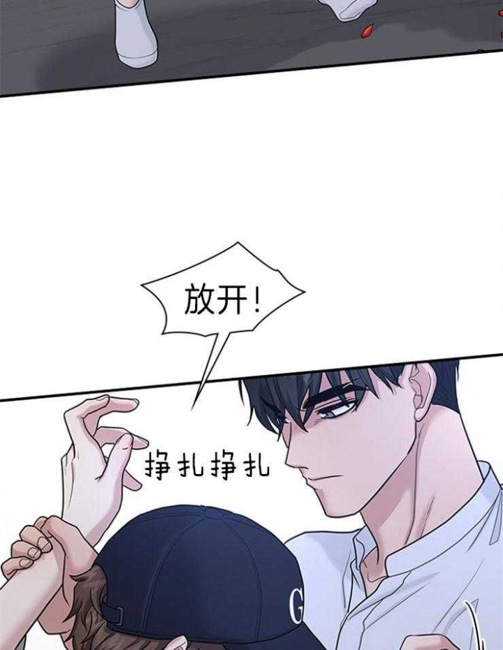 多重关系归并怎么操作漫画,第84话2图