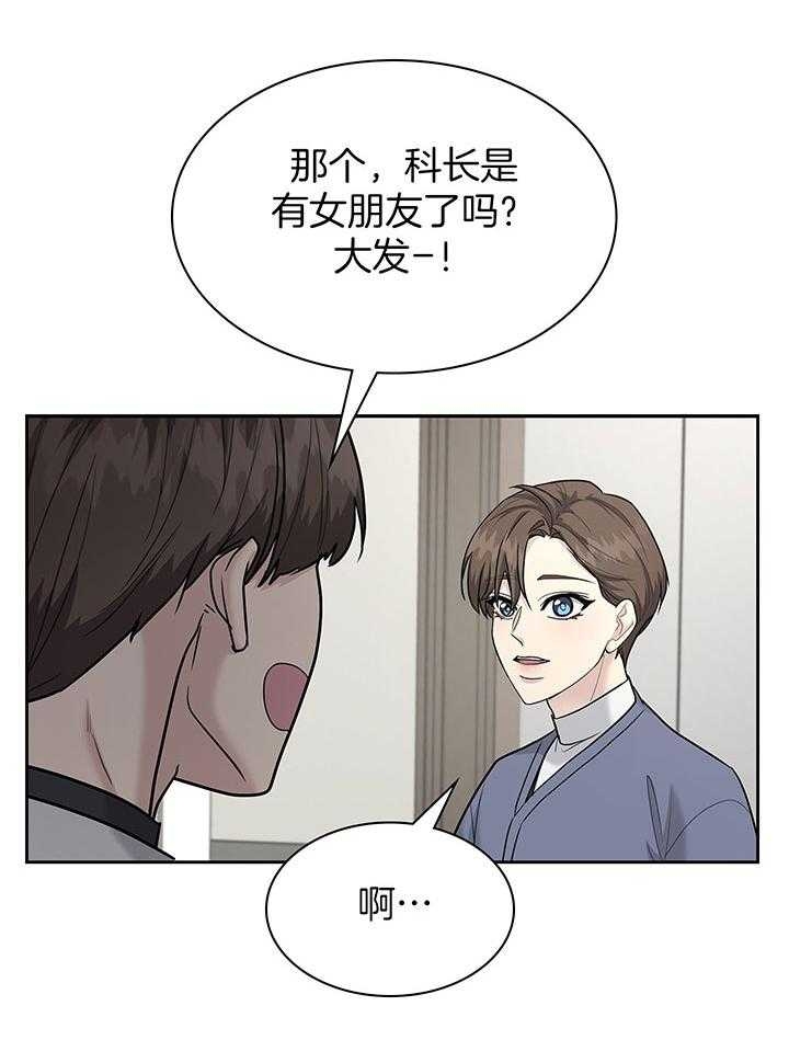 多重关系免费阅读漫画,第139话2图