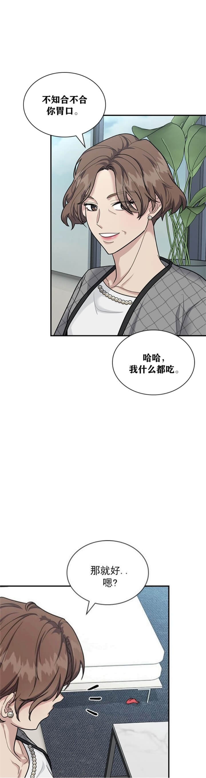 多重关系的三种形式包括漫画,第91话1图