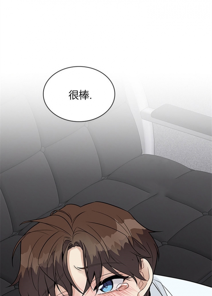 多重关系漫画,第39话1图