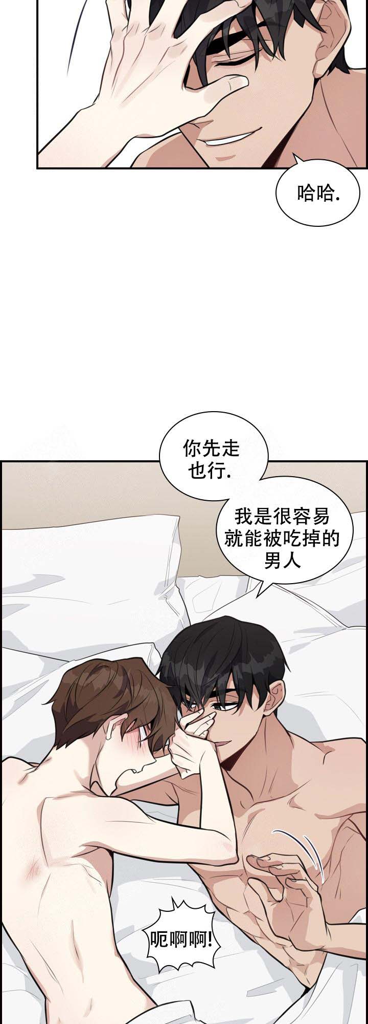 多重关系归并是什么意思漫画,第6话2图