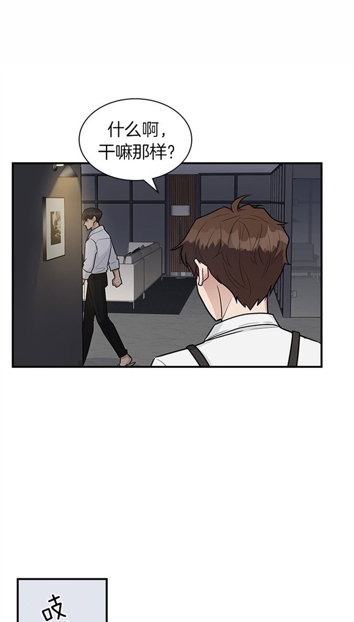 多重关系免费阅读漫画,第31话1图