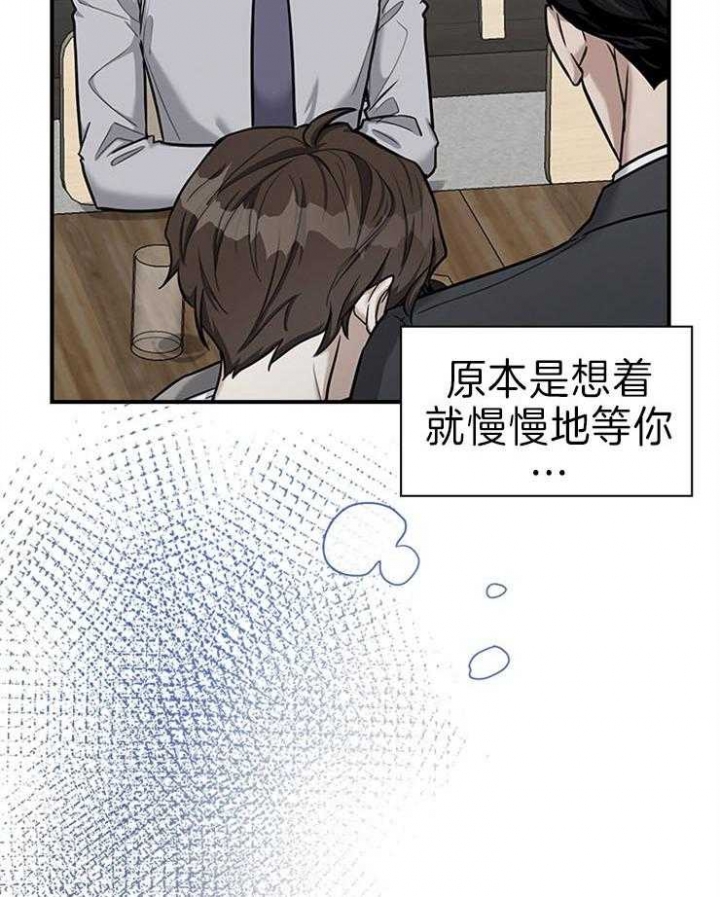 多重关系归并怎么操作漫画,第73话2图