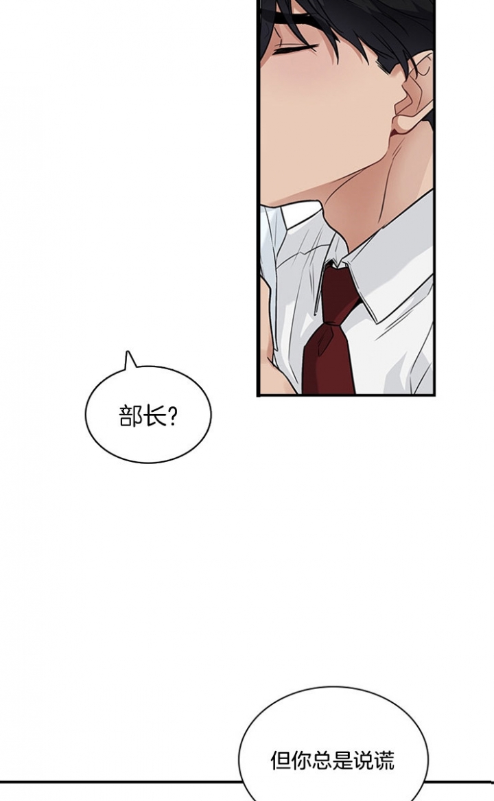 多重人格的表现漫画,第37话2图