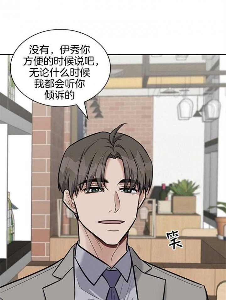 多重关系哩咪漫画漫画,第66话1图