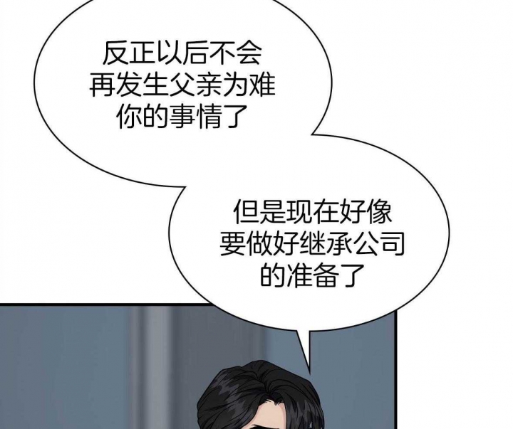 多重关系归并怎么操作漫画,第137话2图