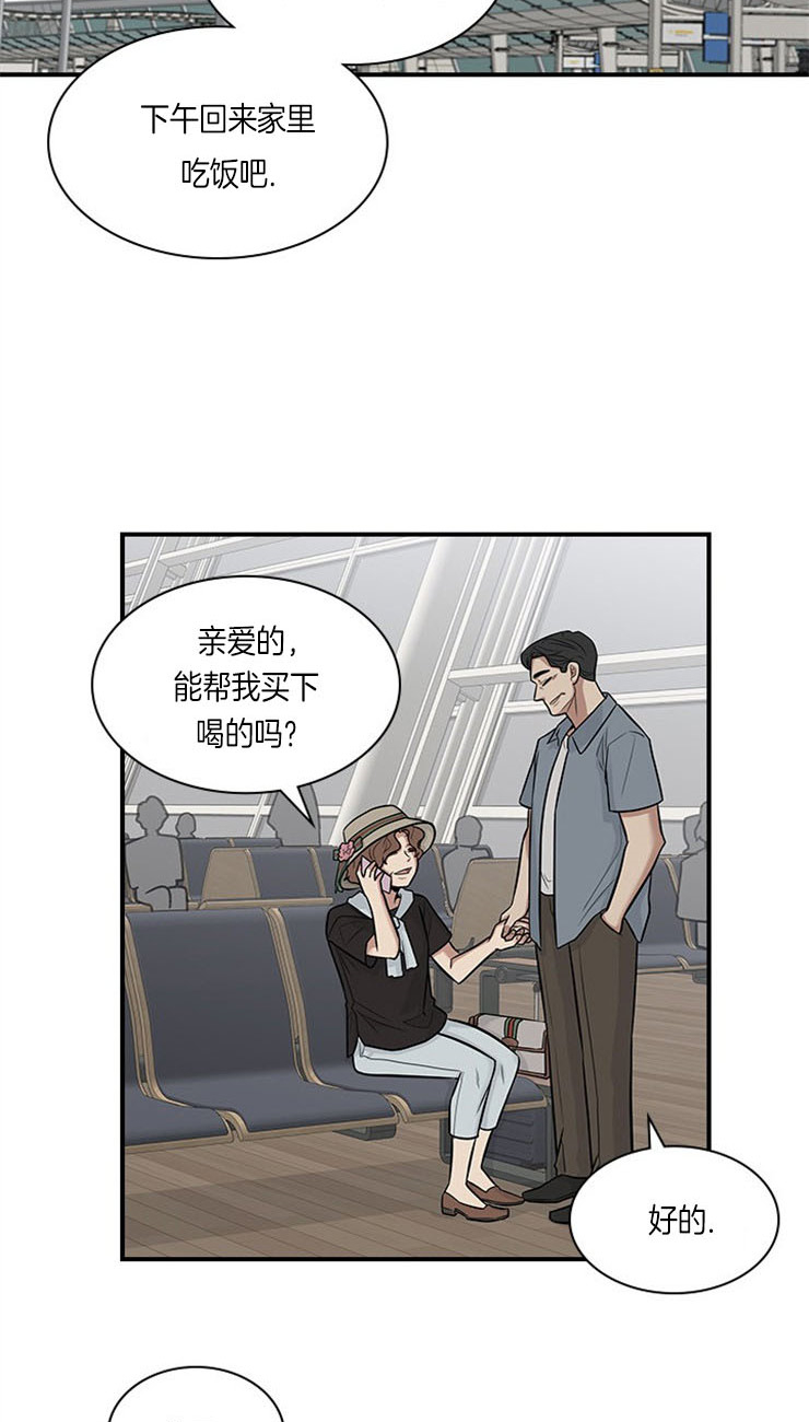 多重关系是什么意思漫画,第19话1图