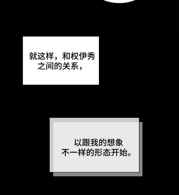 多重关系的三种形式漫画,第115话1图