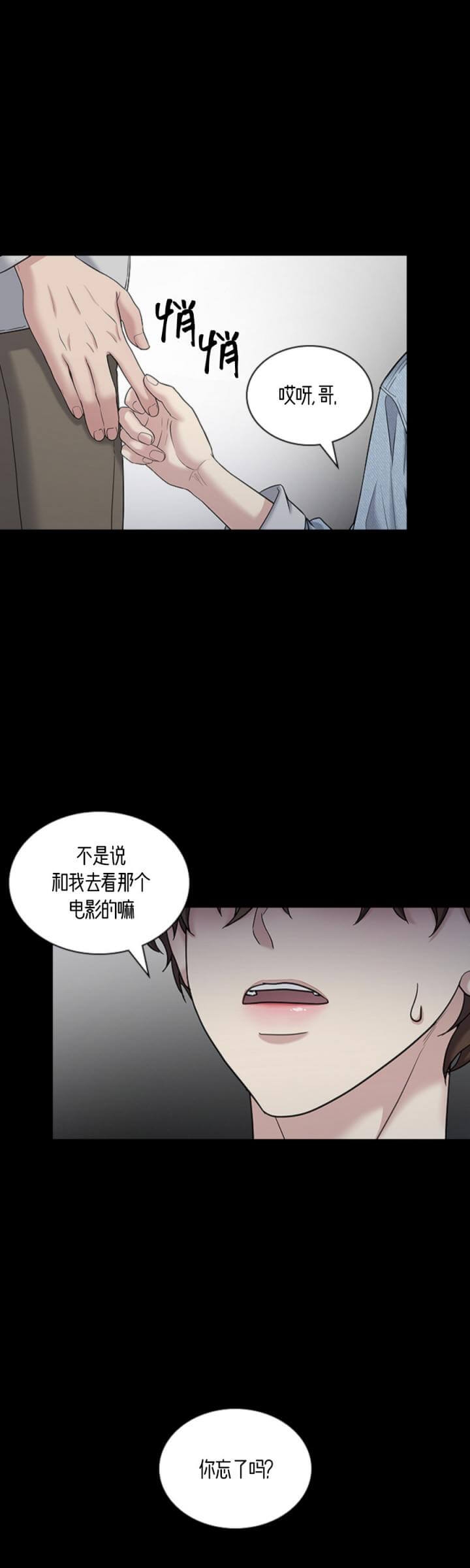 多重关系是什么意思漫画,第102话2图