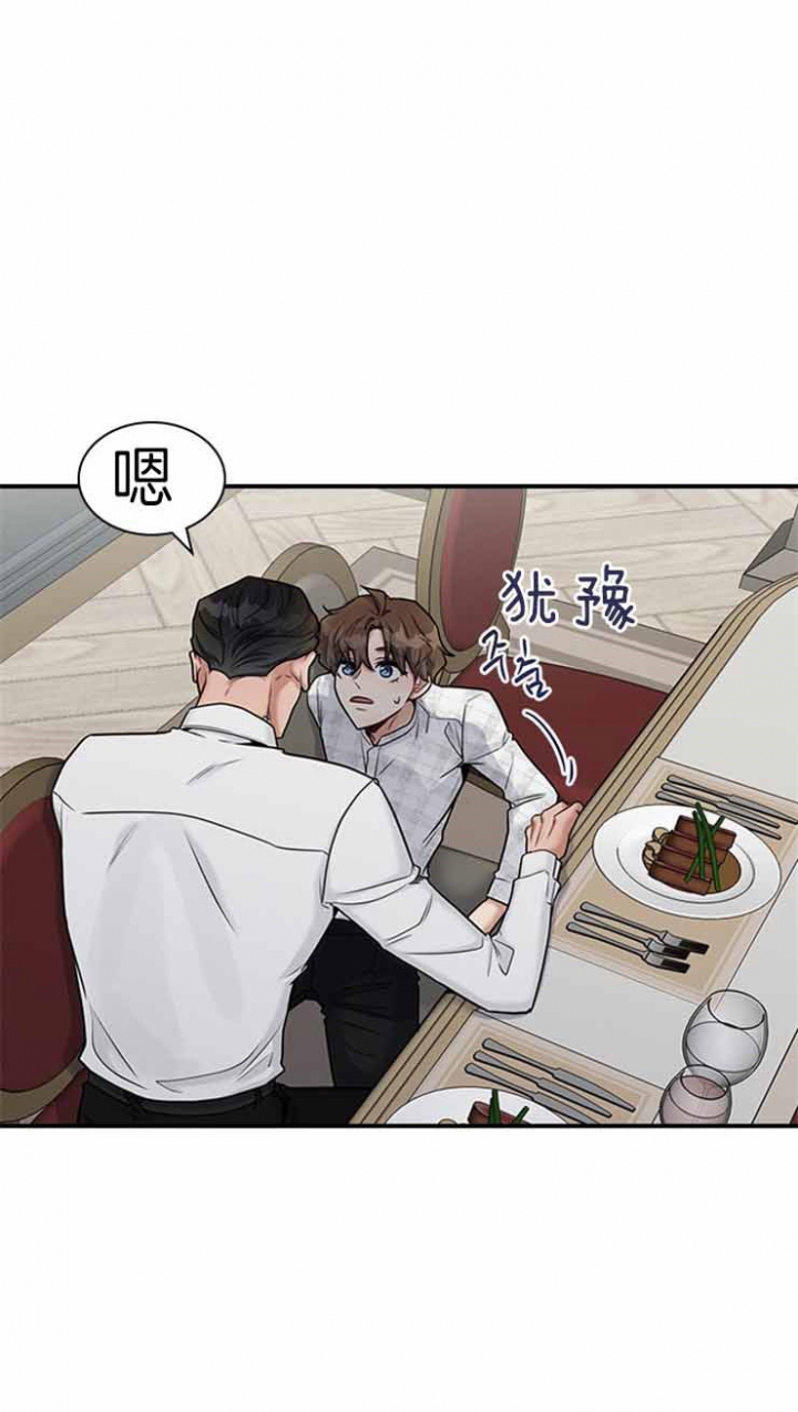 多重关系归并是什么意思漫画,第56话1图