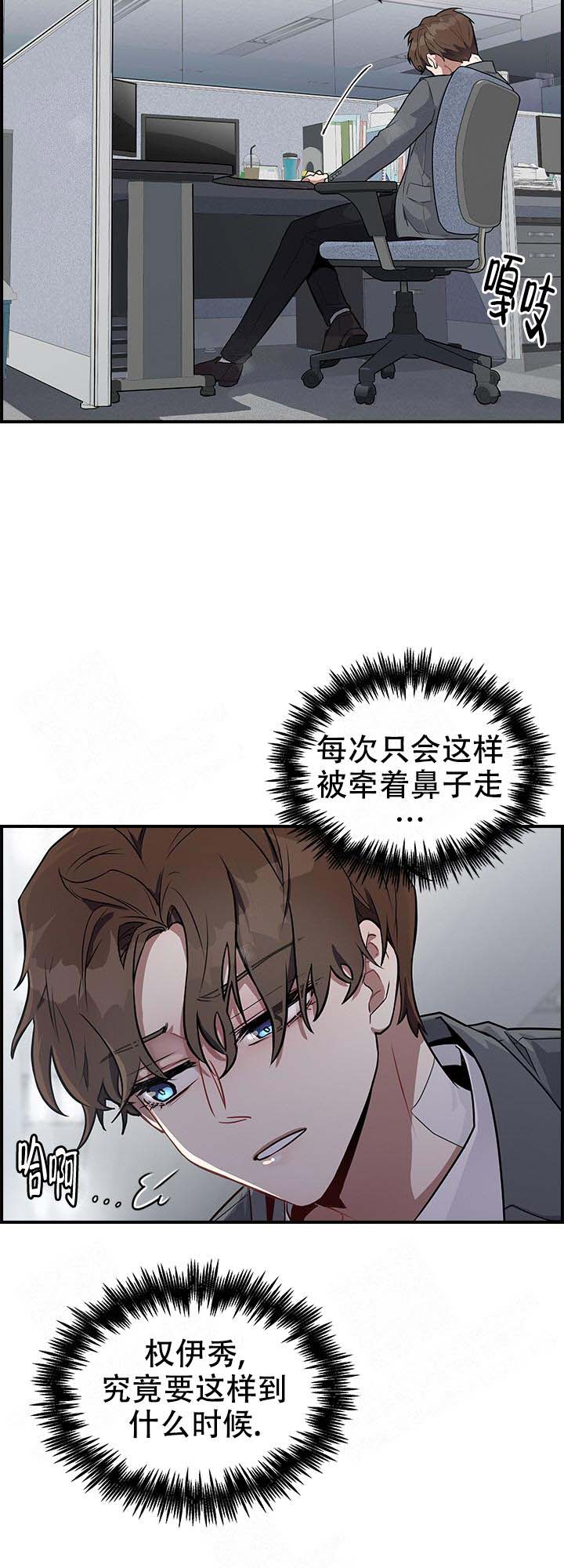 多重关系归并个人授权书漫画,第1话2图