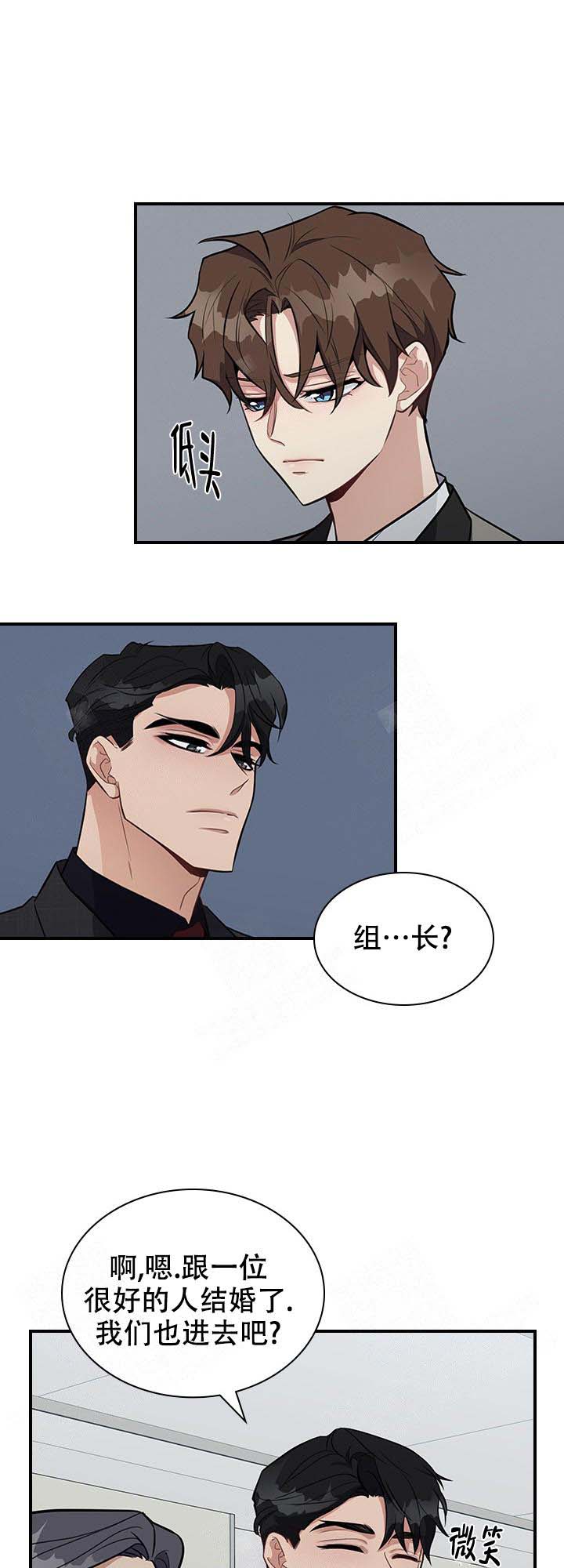 多重关系归并怎么操作漫画,第13话2图