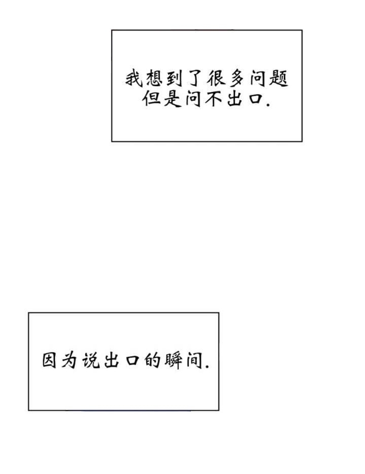 多重关系心理学案例漫画,第87话1图