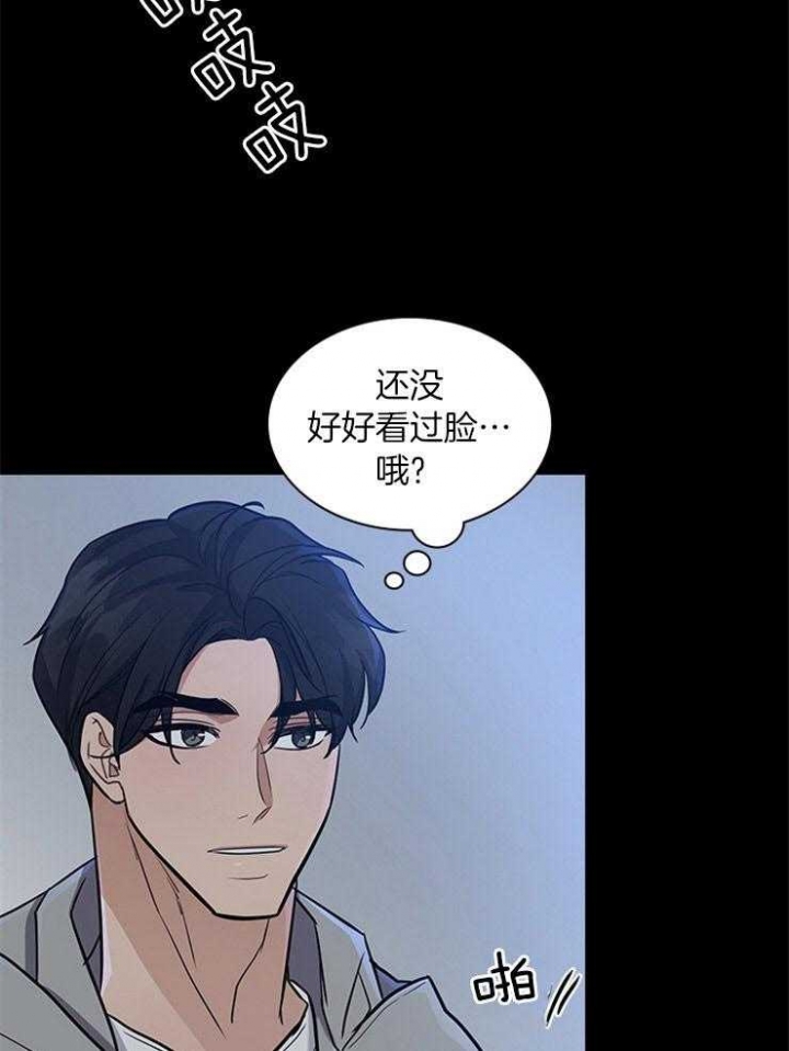 多重关系归并怎么操作漫画,第70话1图