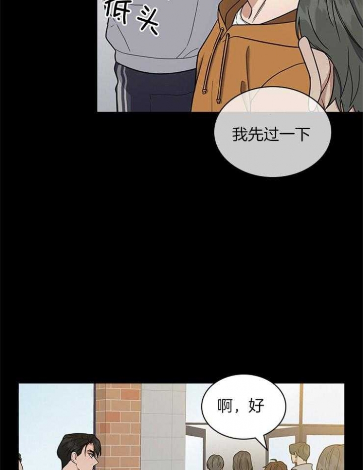 多重关系漫画,第69话2图