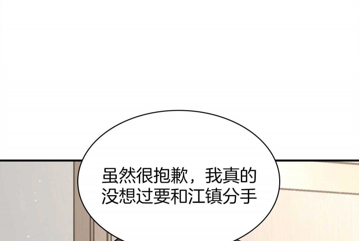 多重关系漫画,第134话2图