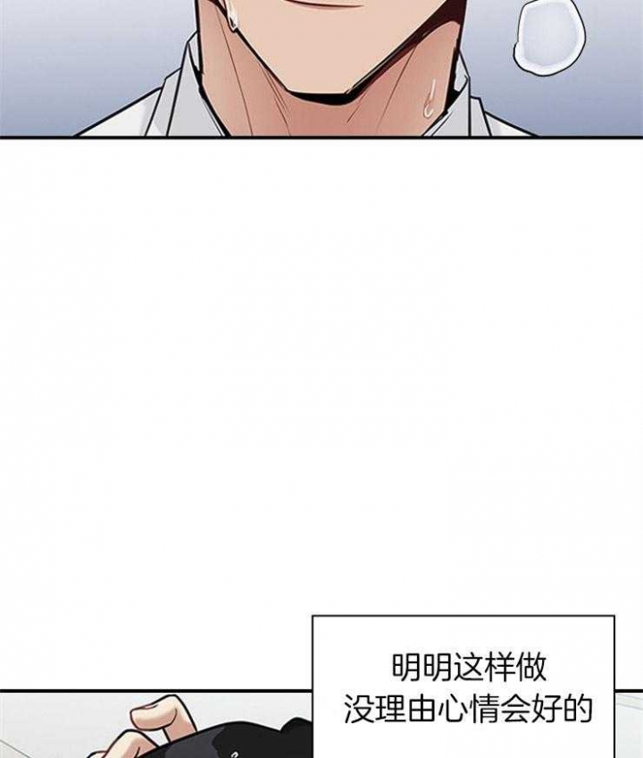 多重关系漫画,第59话2图