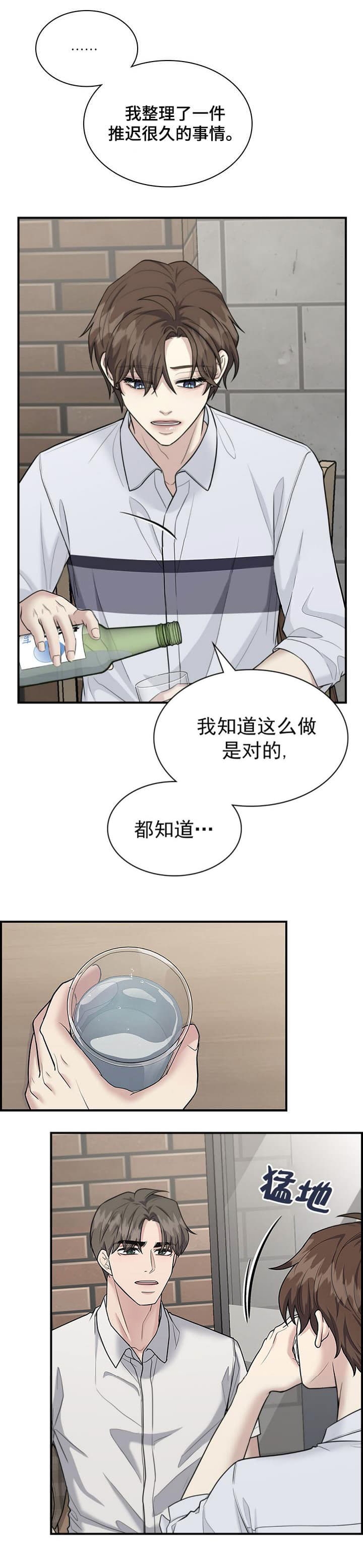 多重关系免费阅读漫画,第114话1图