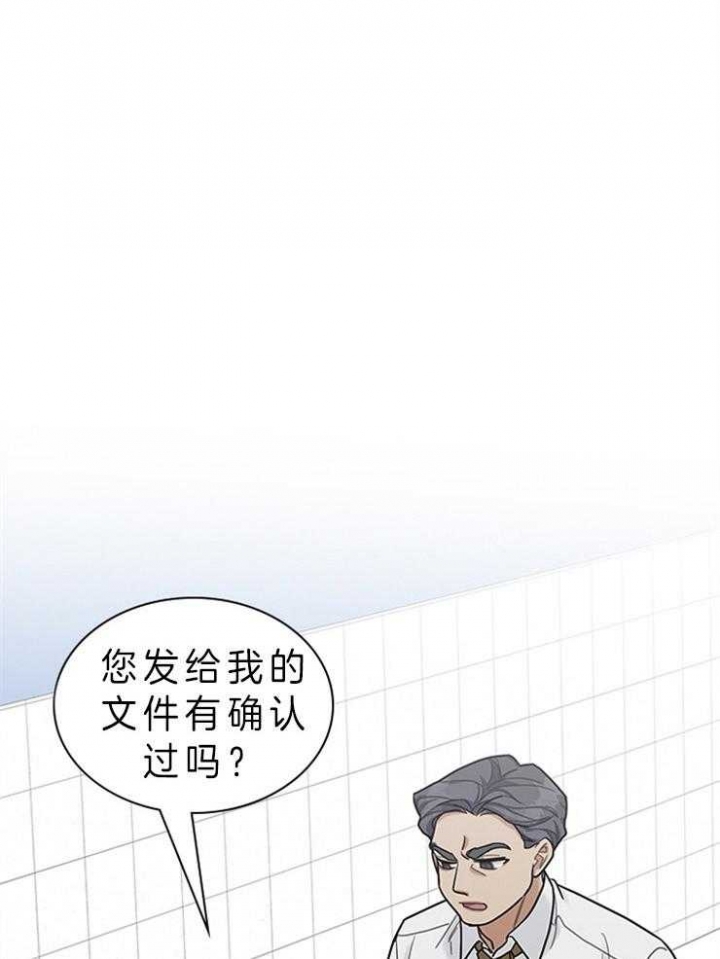 多重关系归并是什么意思漫画,第64话2图