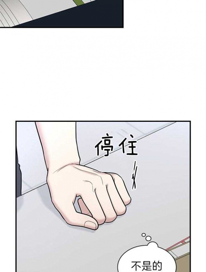 多重关系归并个人授权书漫画,第78话1图