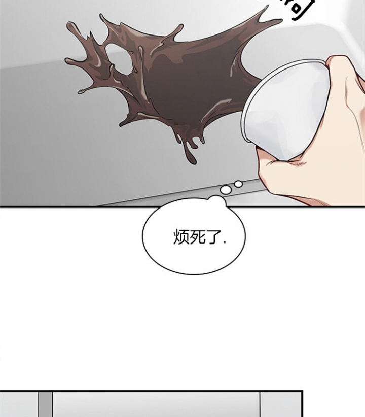 多重关系免费阅读漫画,第33话1图