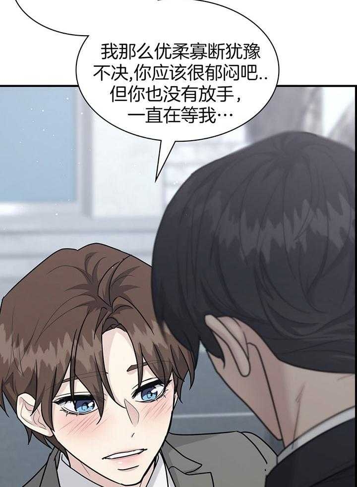 多重关系归并怎么操作漫画,第137话1图