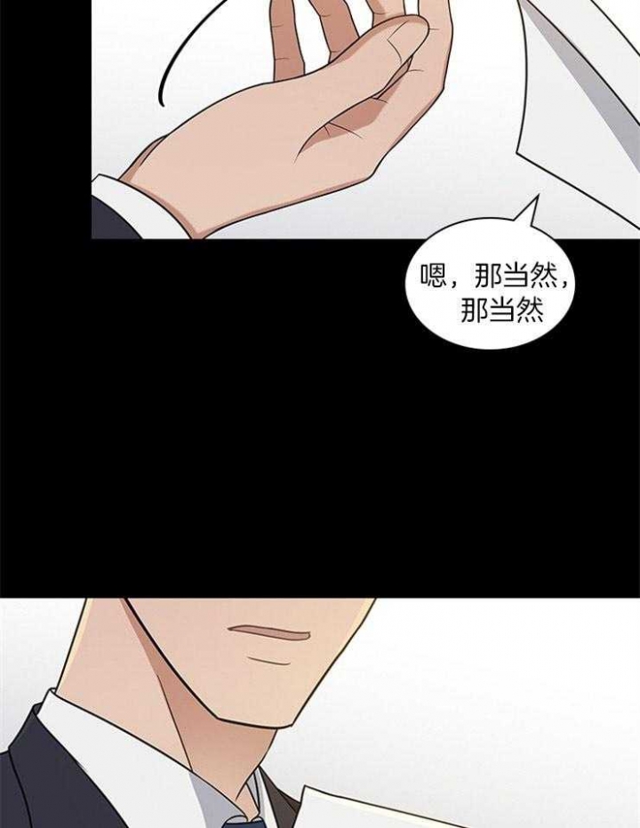 多重关系漫画,第69话1图