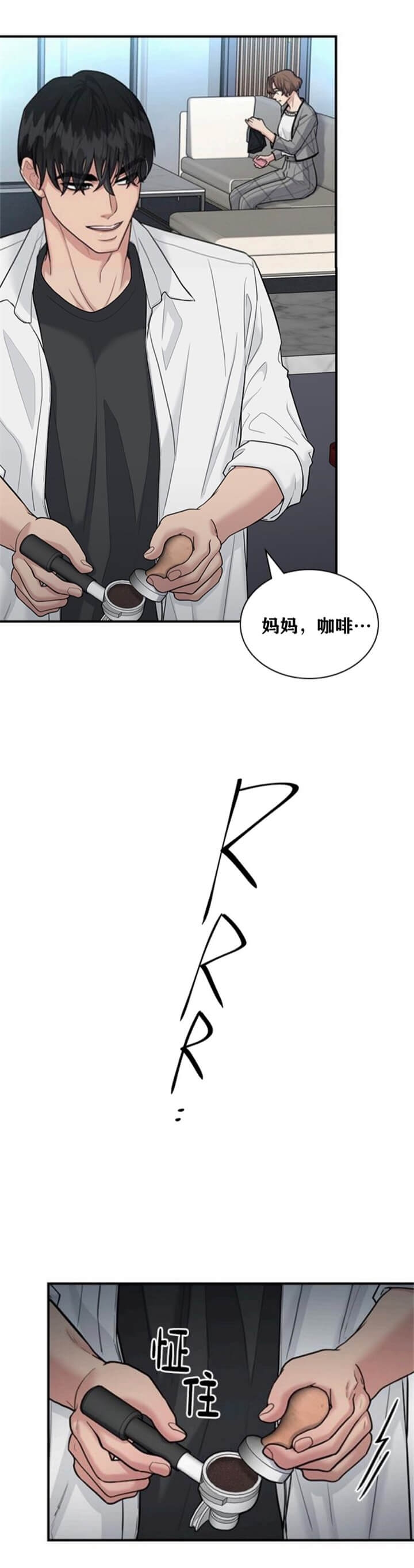 多重关系漫画,第92话2图