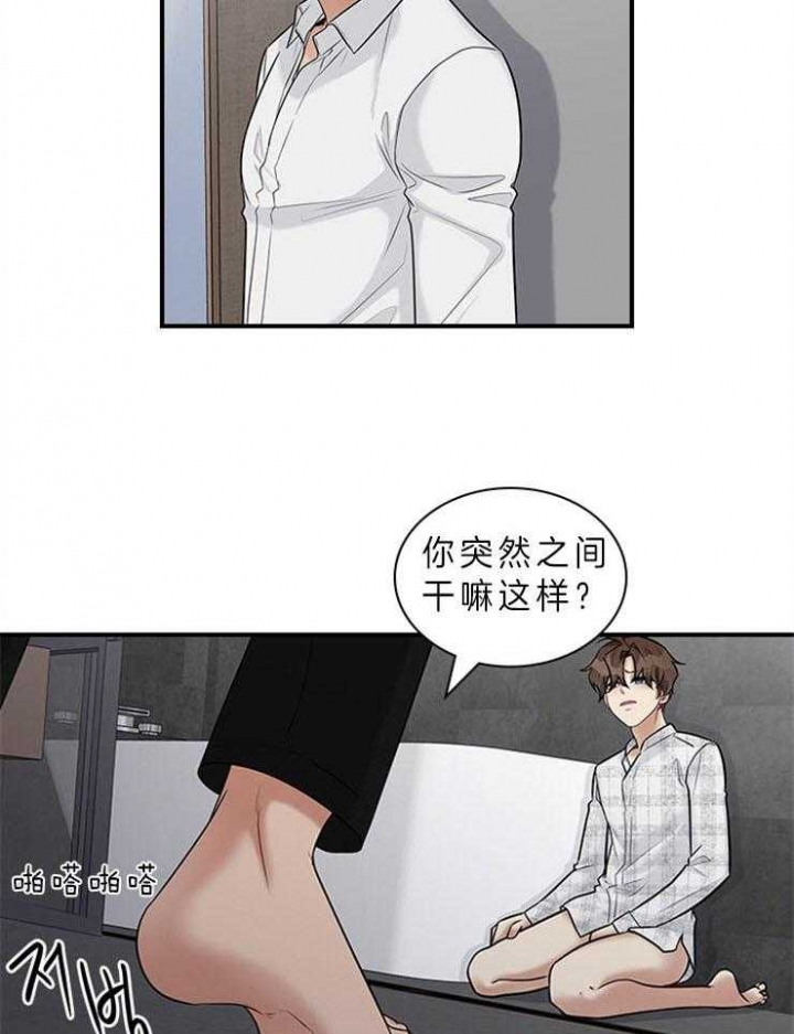 多重关系归并是什么意思漫画,第62话1图