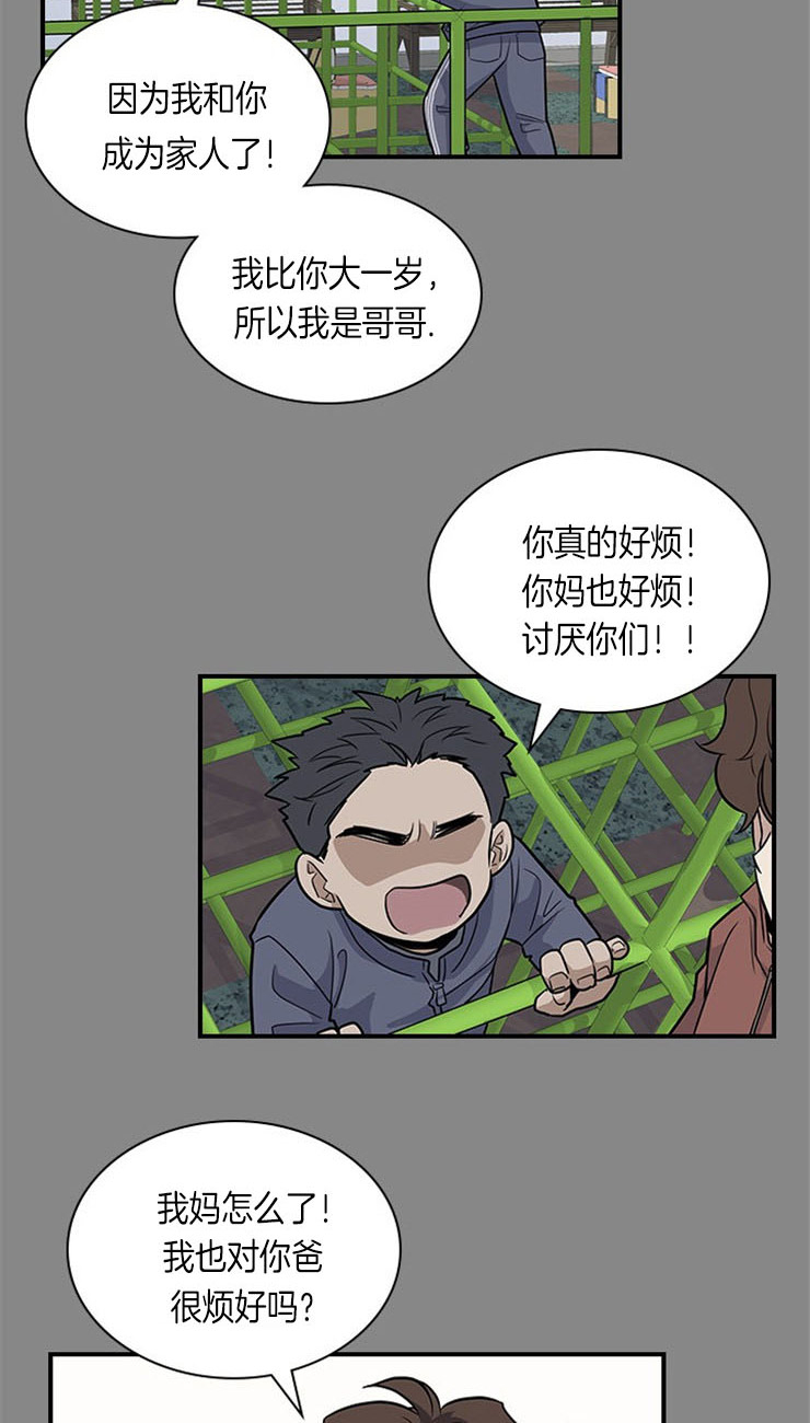 多重关系可能会给心理咨询带来哪些挑战漫画,第21话2图