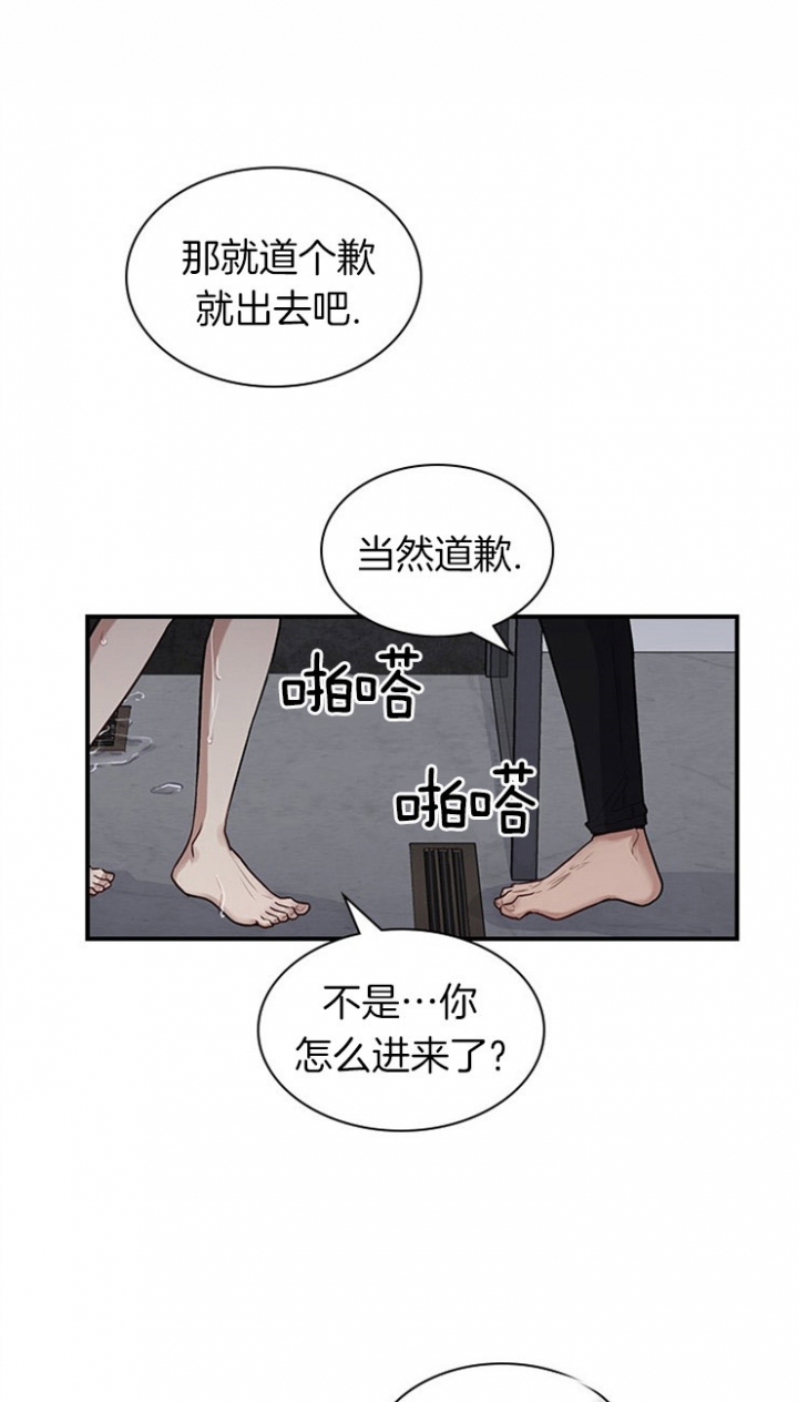 多重关系归并是什么意思漫画,第31话1图