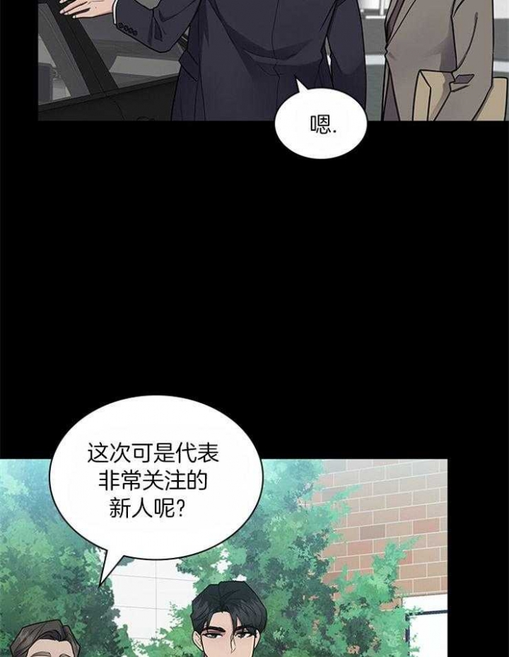 多重关系或双重关系会漫画,第68话1图