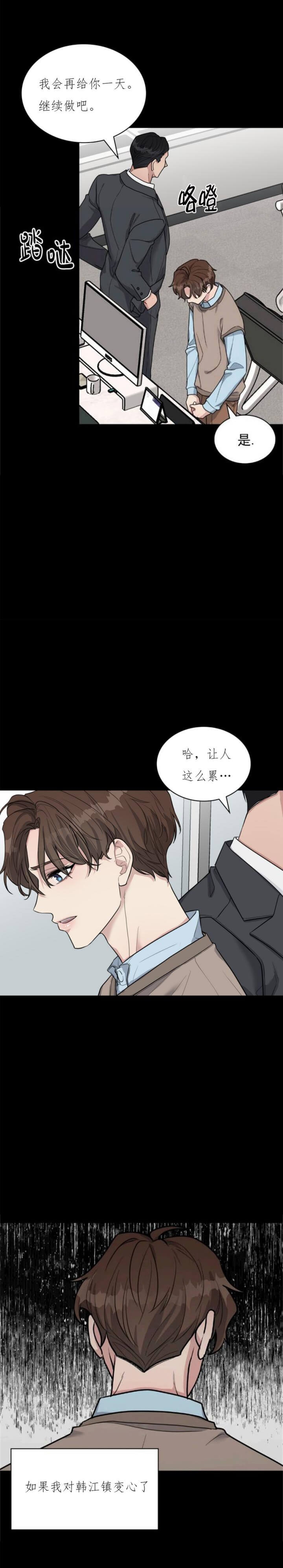 多重关系归并怎么操作漫画,第105话1图