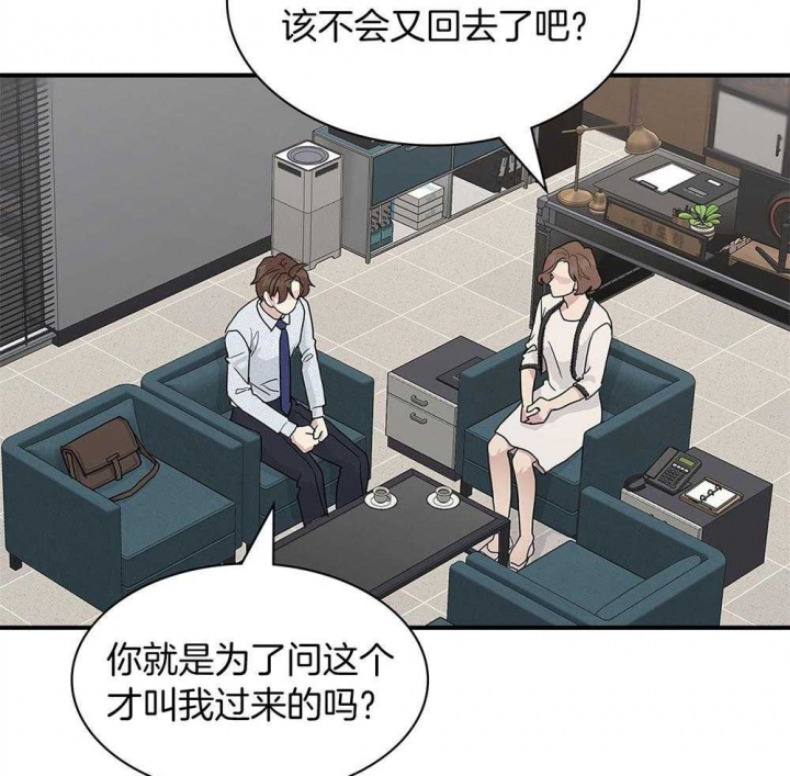 多重关系的三种形式包括漫画,第123话2图