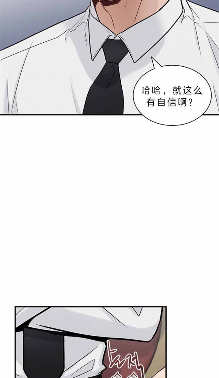 多重关系的定义漫画,第55话1图