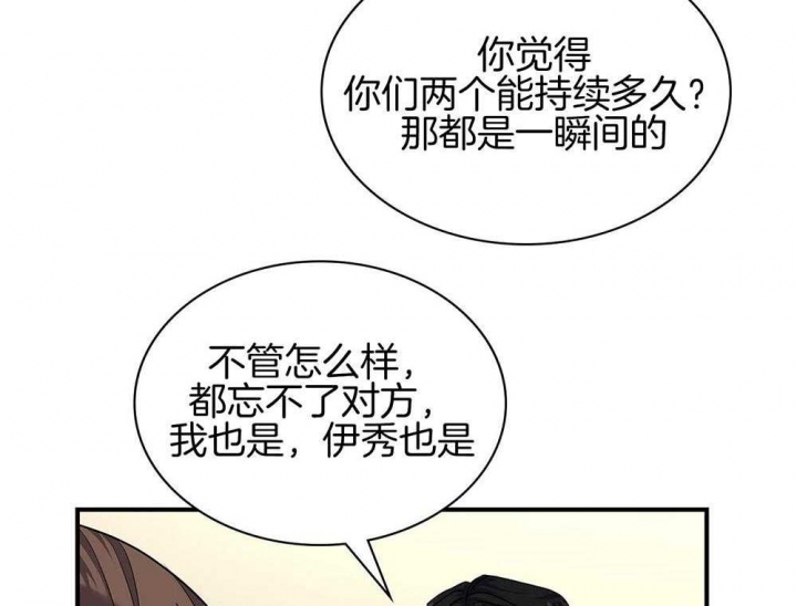 多重关系归并个人授权书漫画,第119话1图