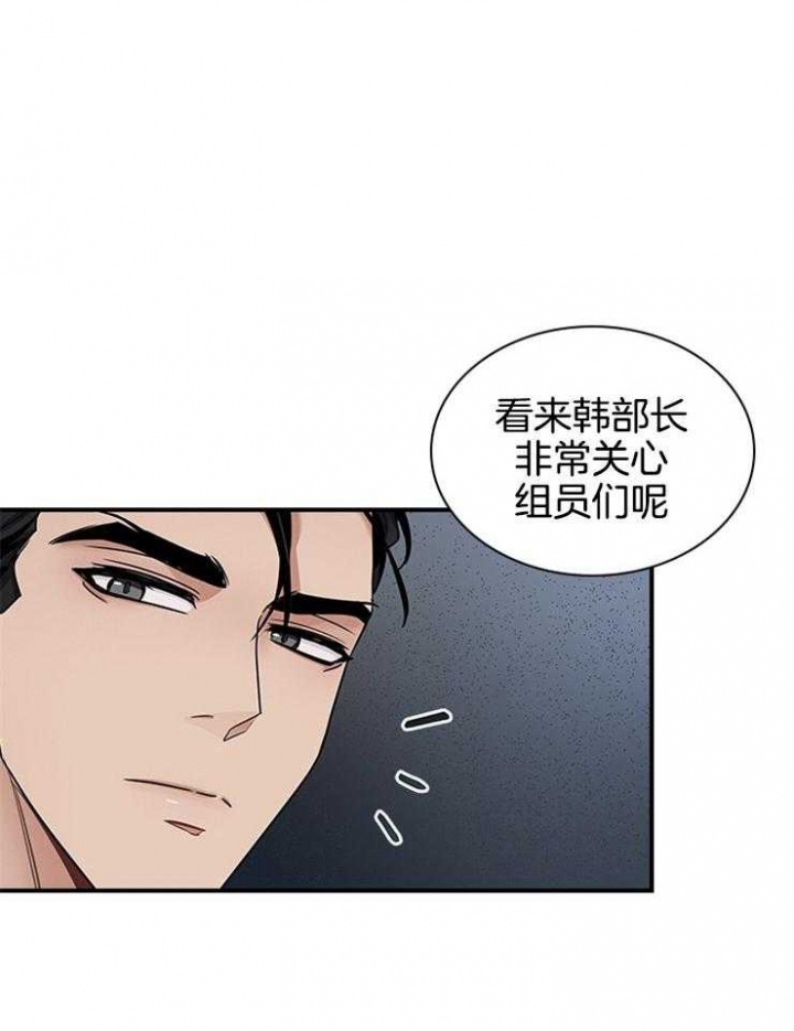 多重关系心理学案例漫画,第67话1图