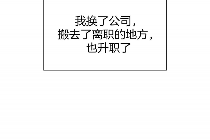 多重关系心理学案例漫画,第138话1图