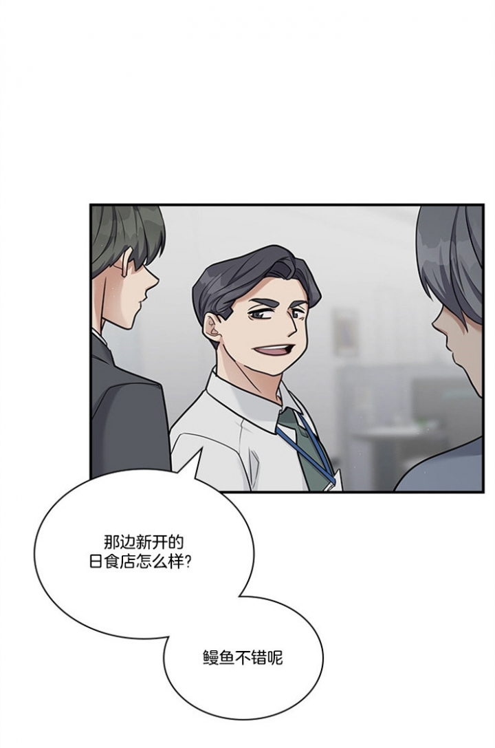 多重关系免费阅读漫画,第51话1图