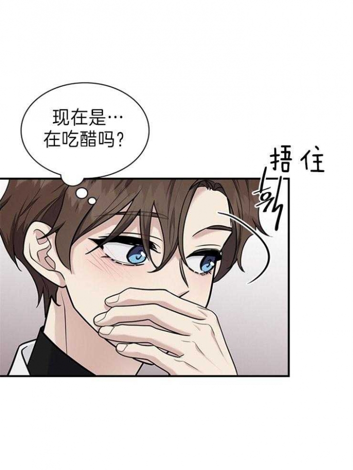 多重关系归并怎么操作漫画,第78话2图