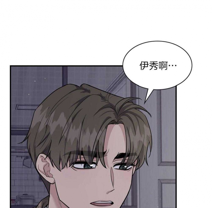 多重关系是什么意思漫画,第117话2图