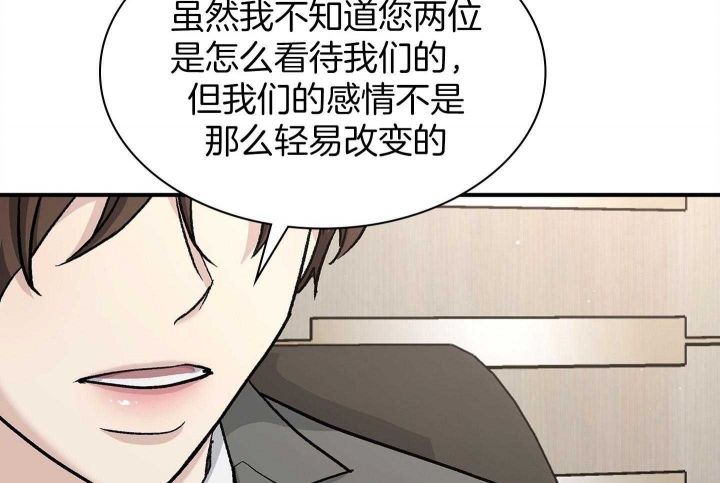 多重关系归并怎么操作漫画,第134话2图