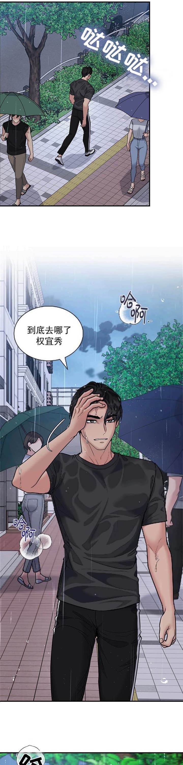 多重关系归并是原公司办理吗漫画,第109话2图